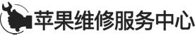 苏州ipad换电池地址logo介绍